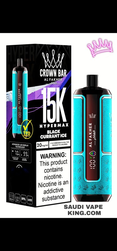 BLACK CURRANT ICE AL FAKHER HYPER MAX
